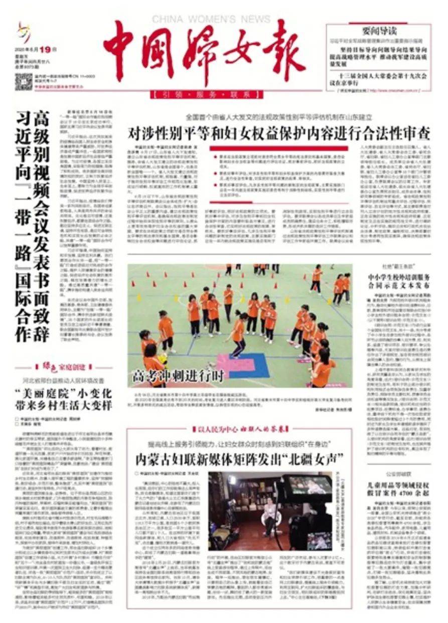 江西女职工权益再升级!这条上榜中国妇女报社2020十大女性新闻