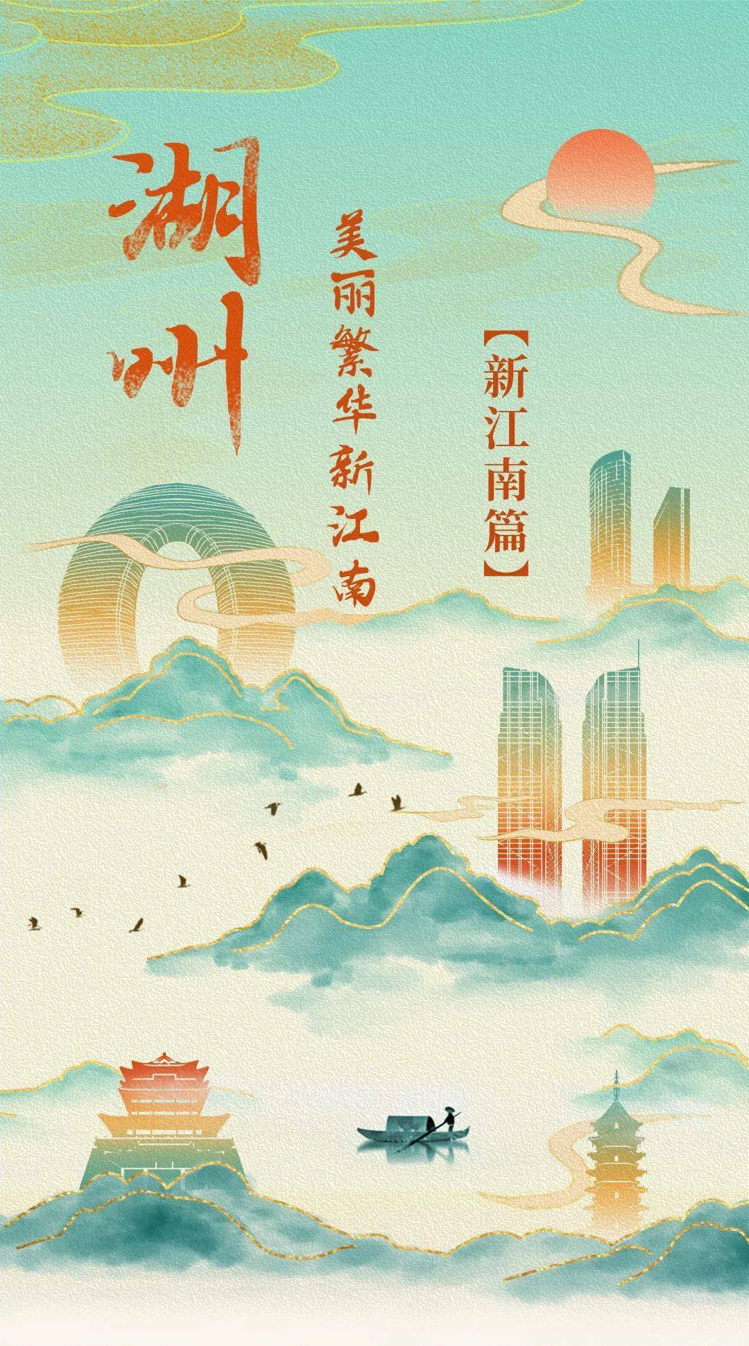 来湖州感受美丽繁华新江南