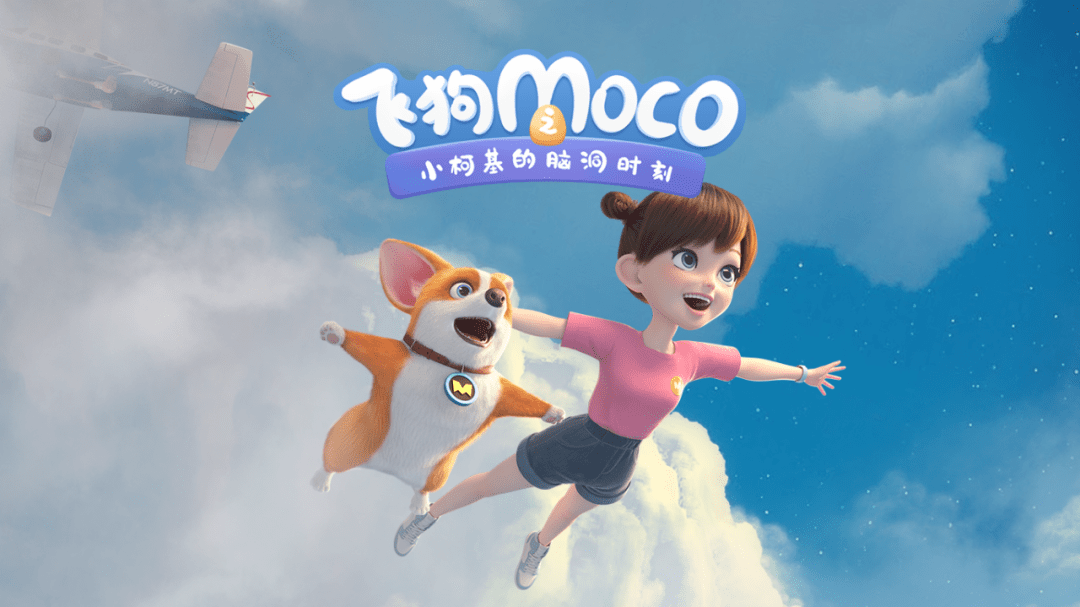 飞狗moco高清壁纸-千图网