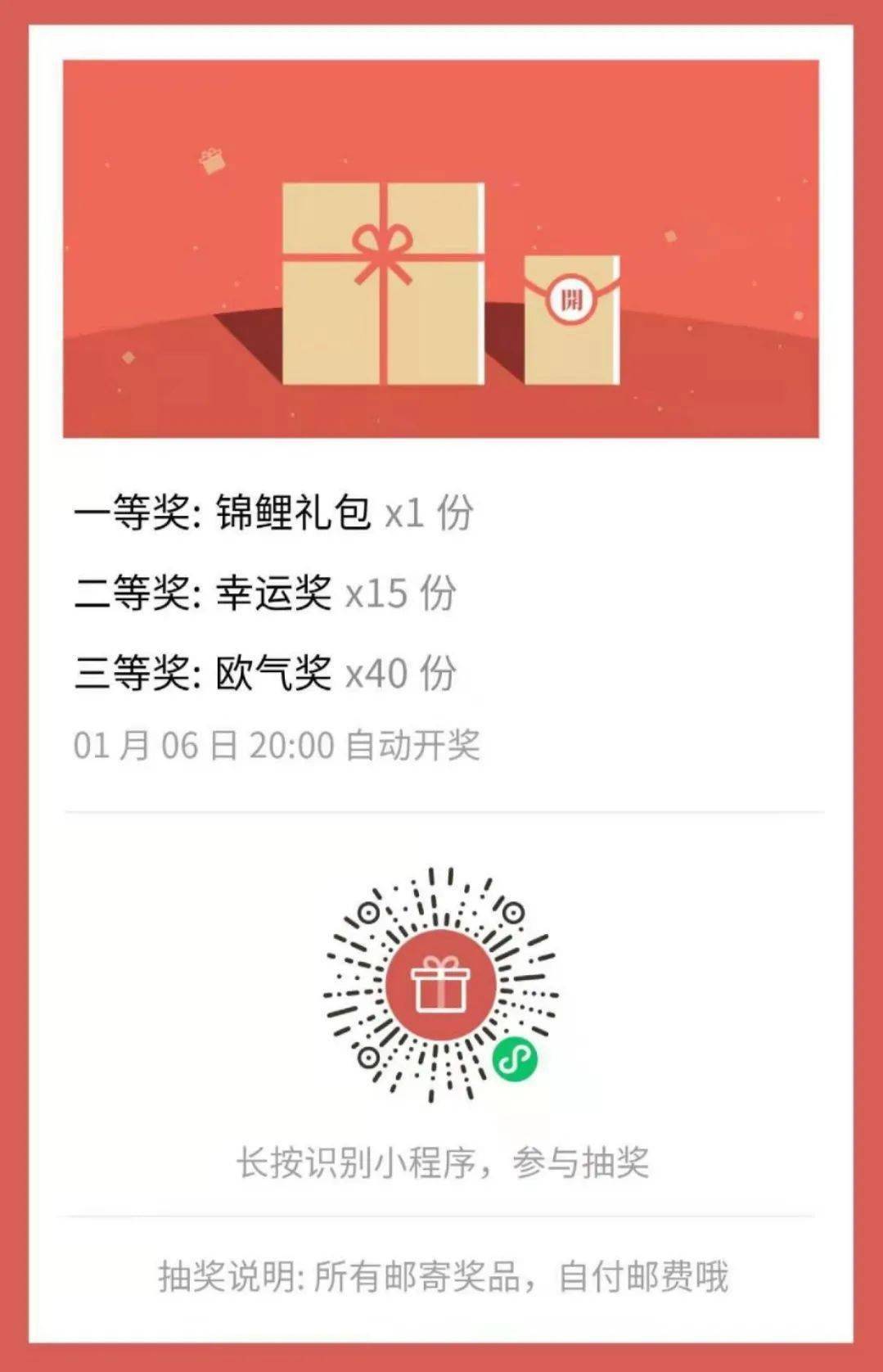 冠军礼包|抽奖已中】传奇杯决赛即将打响！ 你觉得哪支队伍会夺冠呢！