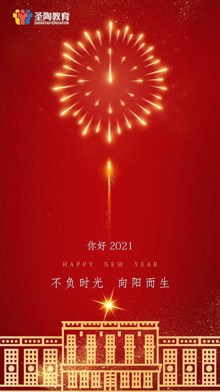 2021追梦图片图片