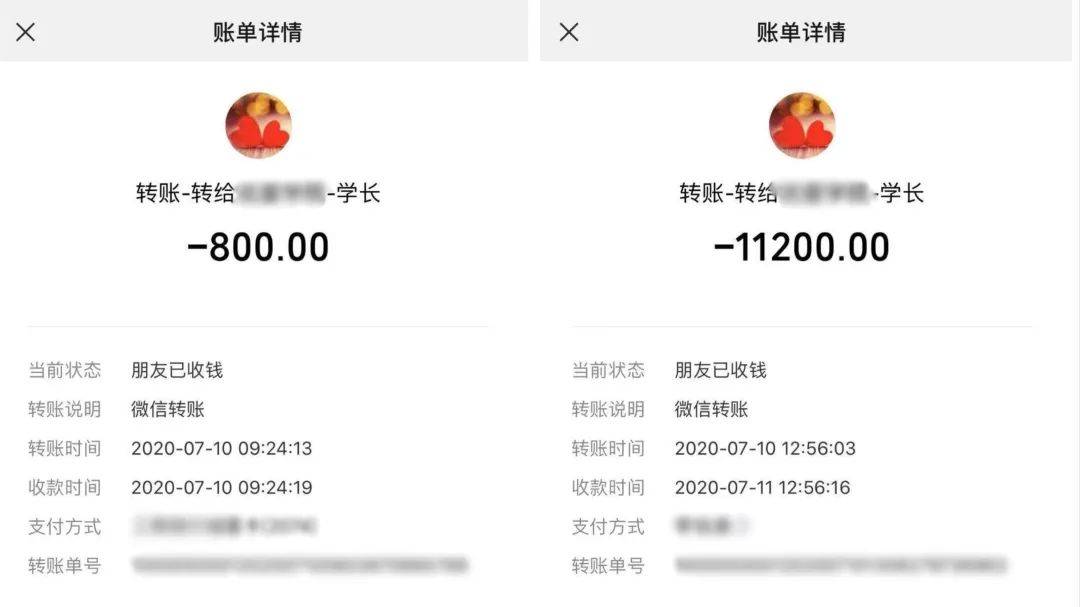 李可向"学长"支付的12000元咨询费.受访者供图