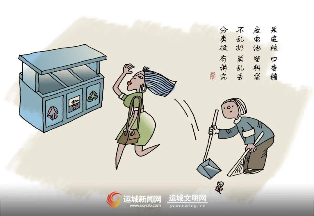 不乱扔果皮(核),纸屑,烟头,口香糖,废电池,塑料袋,一次性餐(饮)具等