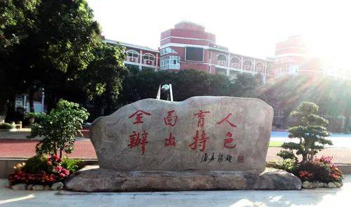 泉州师范学院附属小学获评福建省基础教育小学语文 学科教学研究基地