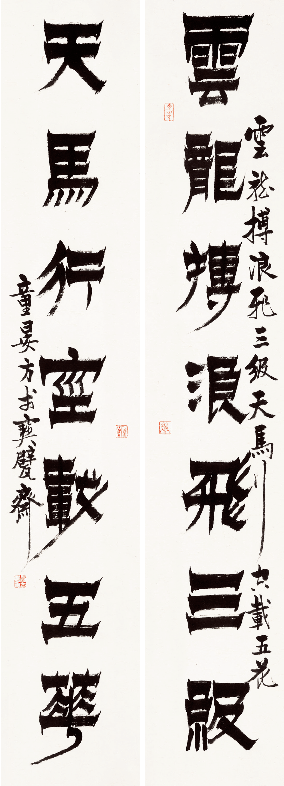 童衍方 中国书法家协会会员 上海市书法家协会顾问 隶书对联 171cm