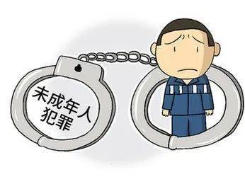 週歲未成年人 將不再是刑事