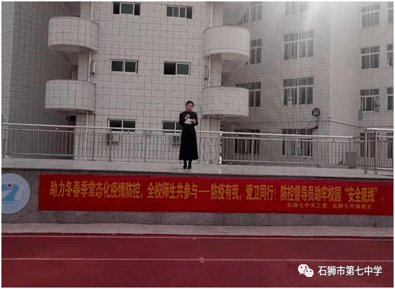 第747期:防疫有我,爱卫同行---石狮七中防控督导队成立