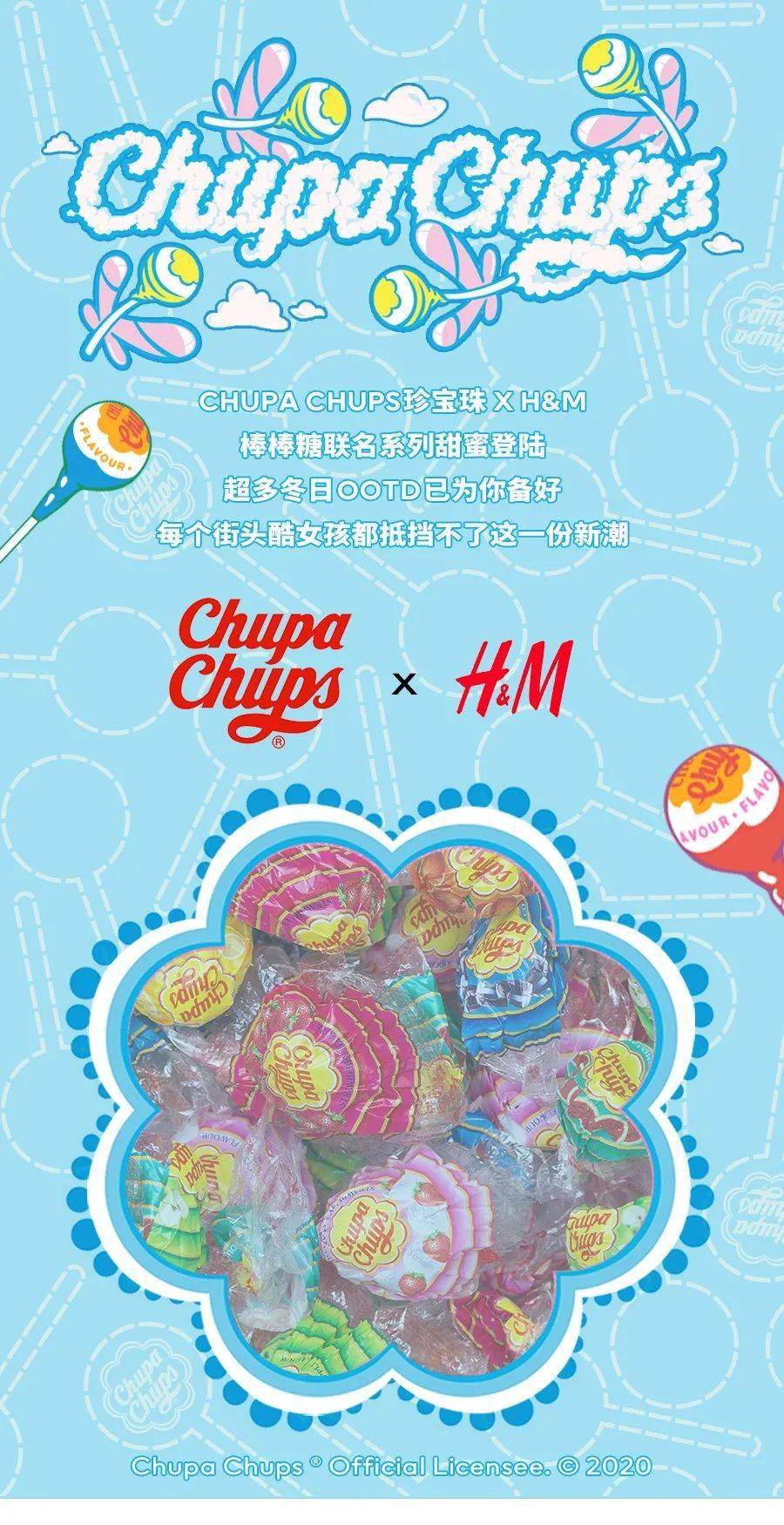 hm满分可爱chupachups珍宝珠xhm跨界甜蜜联名