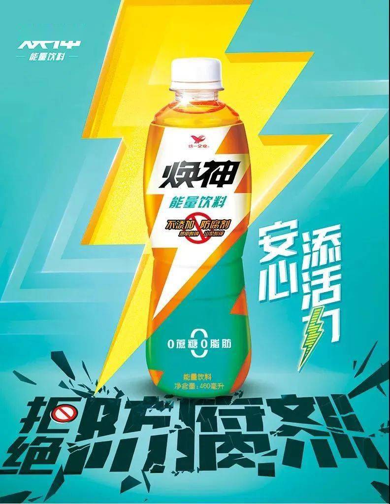 营销数字化案例100篇之29康师傅今麦郎统一孰能决胜终端