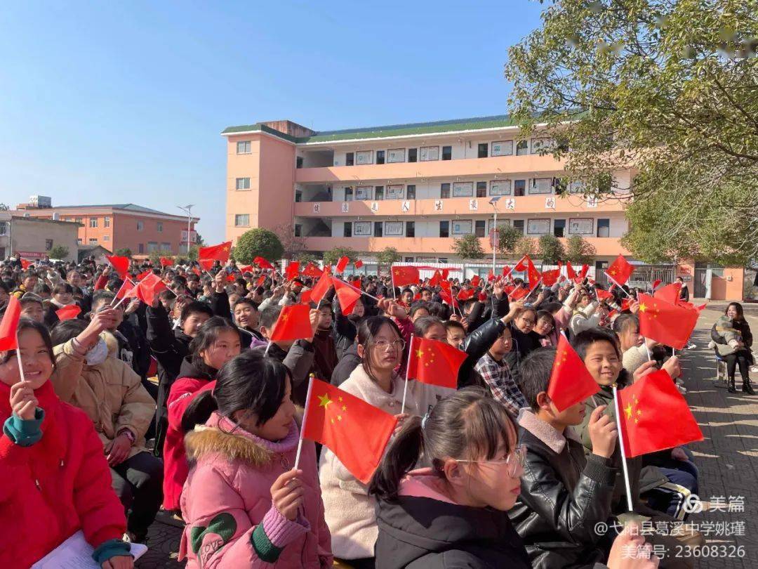 乘风破浪放飞梦想2021年葛溪中学迎新春庆元旦文艺汇演