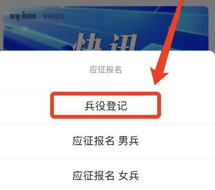 兵役网登编号查询入口_兵役网上登记_兵役网