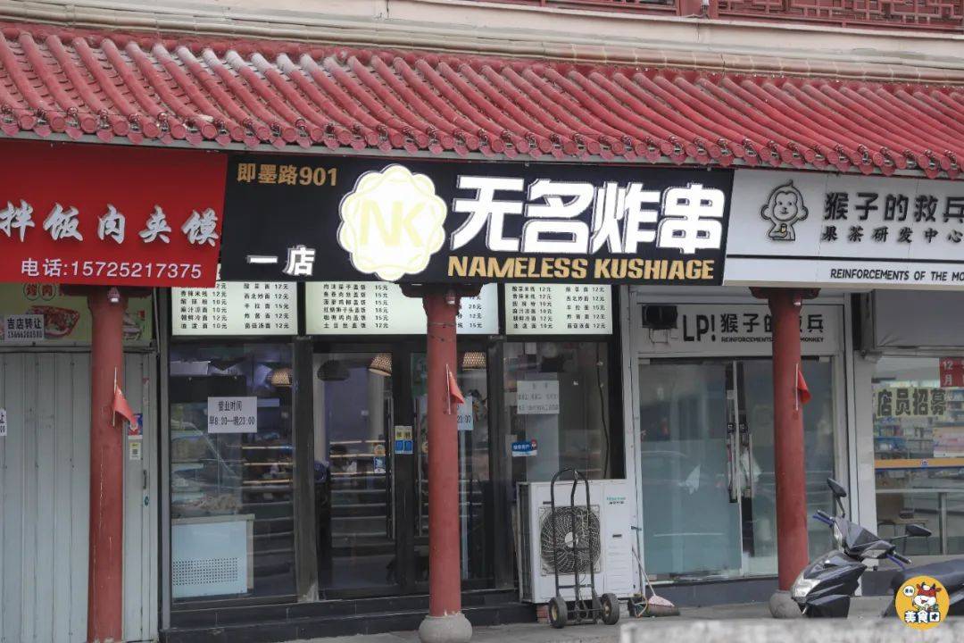 回一趟上海路7号,再吃一次九中周边的美食小店