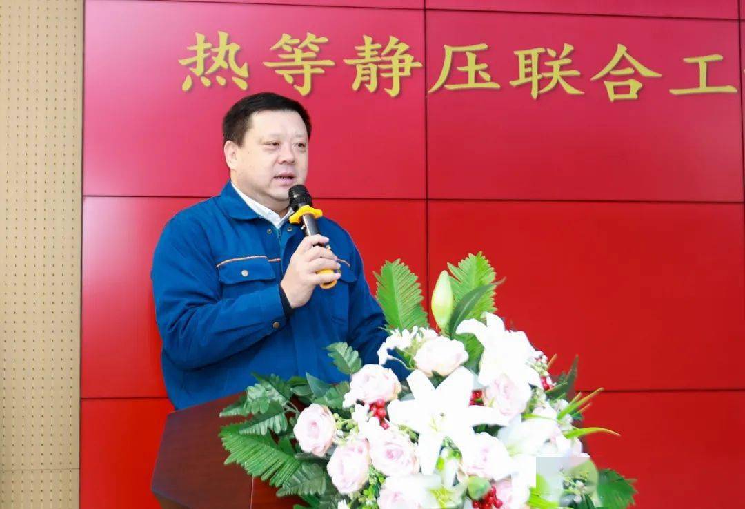 江丰电子热等静压联合工程技术中心成立揭牌仪式顺利举行_设备