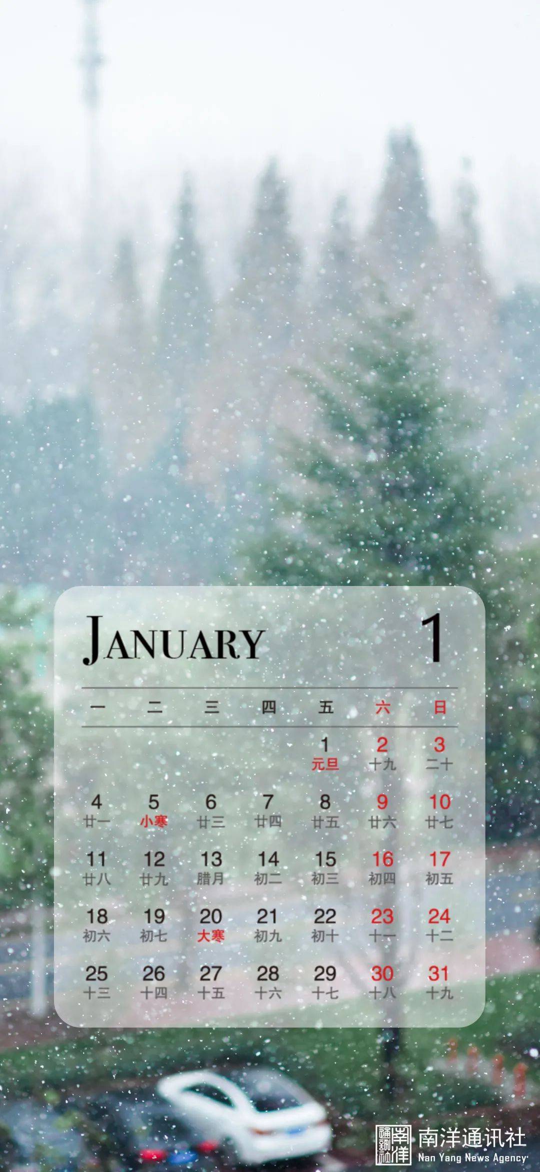 交大2021月历壁纸!每一天,都把你捧在手心_郑文鑫