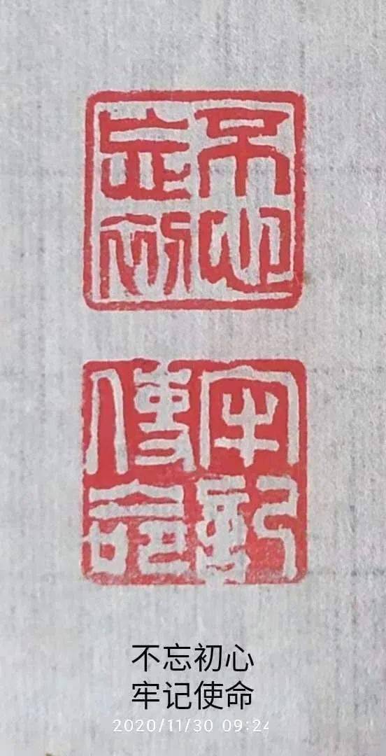 家呈长安令印恒启老当益壮李少君瑞日祥云和风甘雨勤能补拙水滴石穿