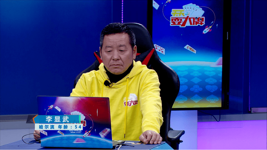 第一位选手是 来自哈尔滨的李显武 这又是一位远道而来的选手 第一次