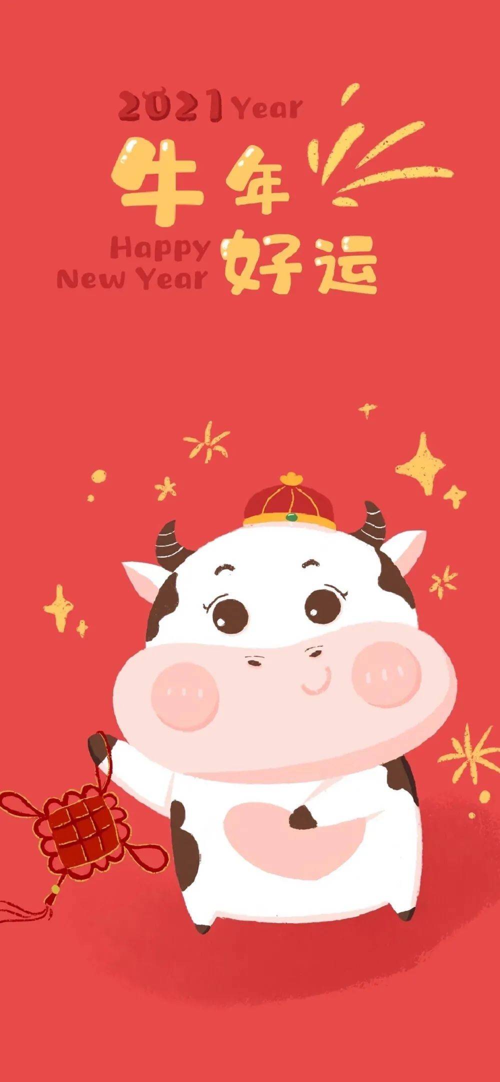 【手机壁纸】2021 牛年大吉