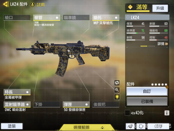 使命召唤手游icr和g37对比测评一览_来源