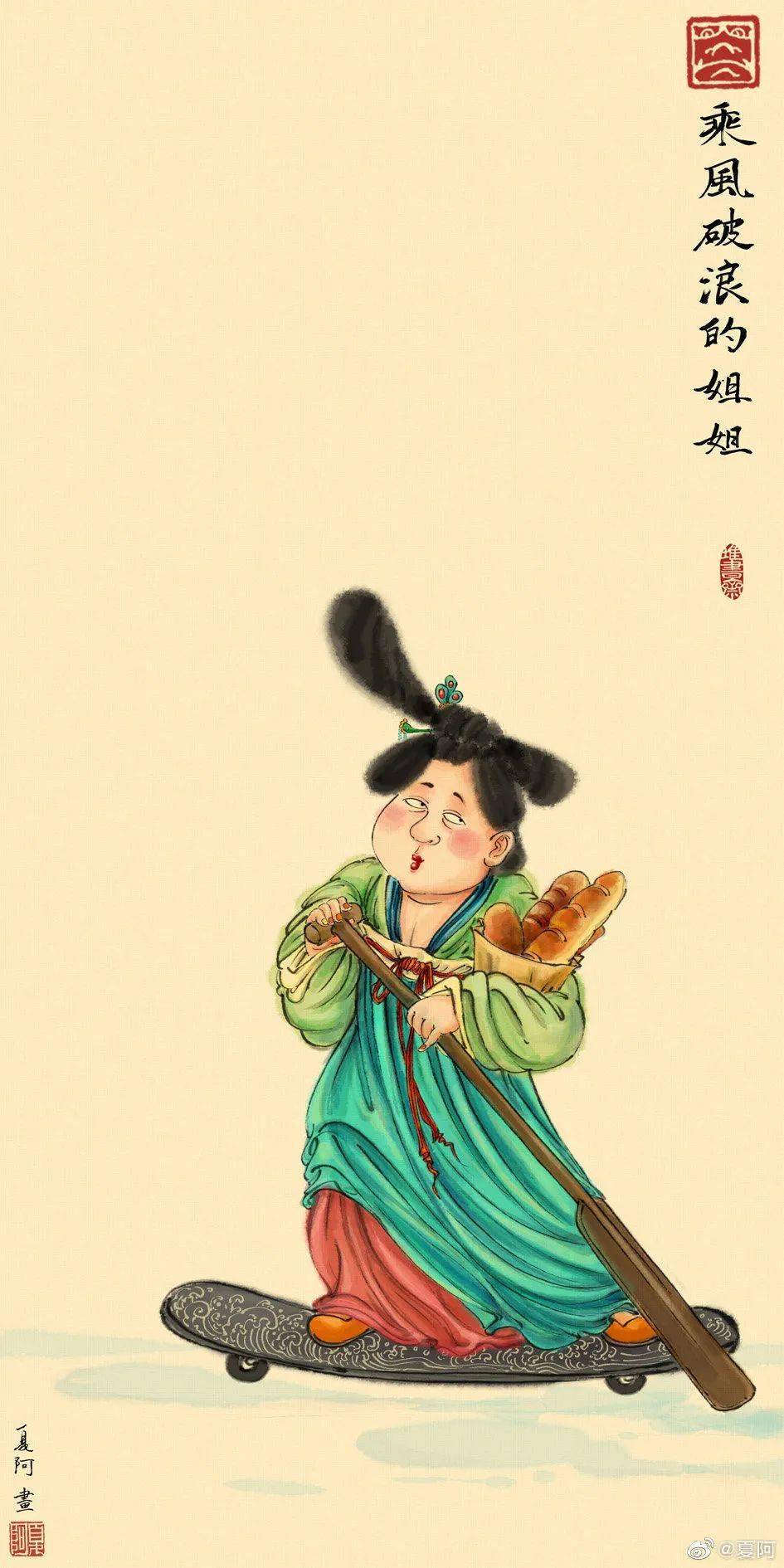 《鬼迷心窍》《春天来了,我要杠着你去看花》▲夏阿自画像夏阿就是他