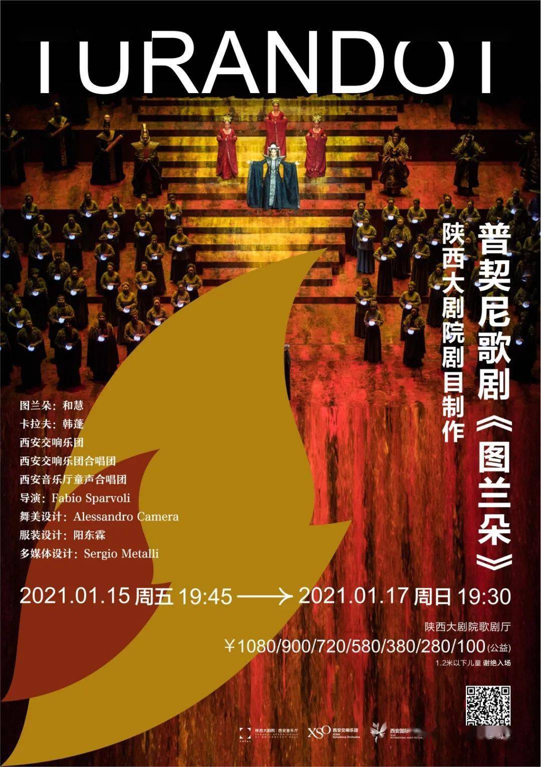 陕西大剧院西安音乐厅果核剧场2021年1月演出一览