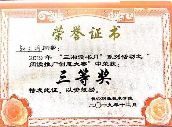 社會實踐活動被評為優秀個人2019年暑假社會實踐活動被評為優秀個人