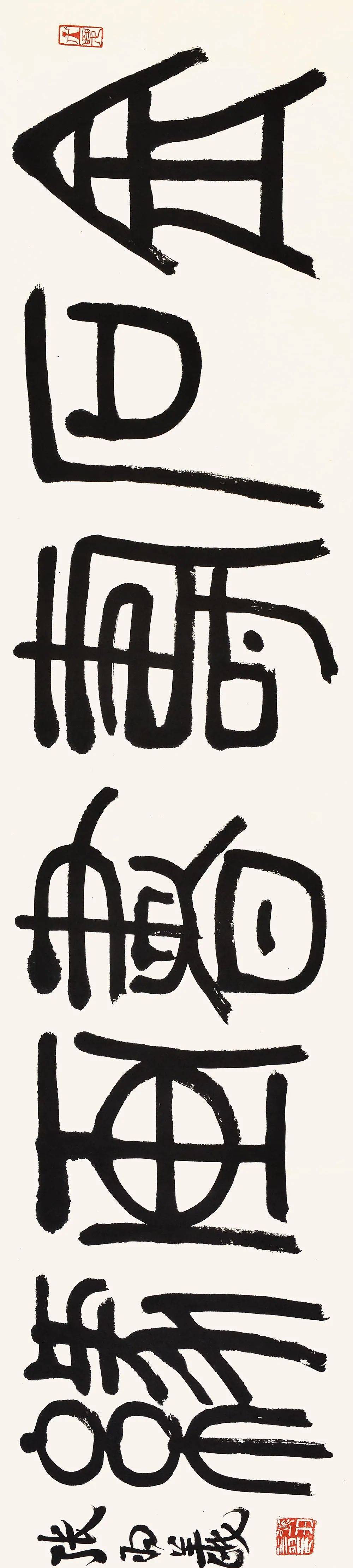 有书真富贵|张羽翔书法精品专场