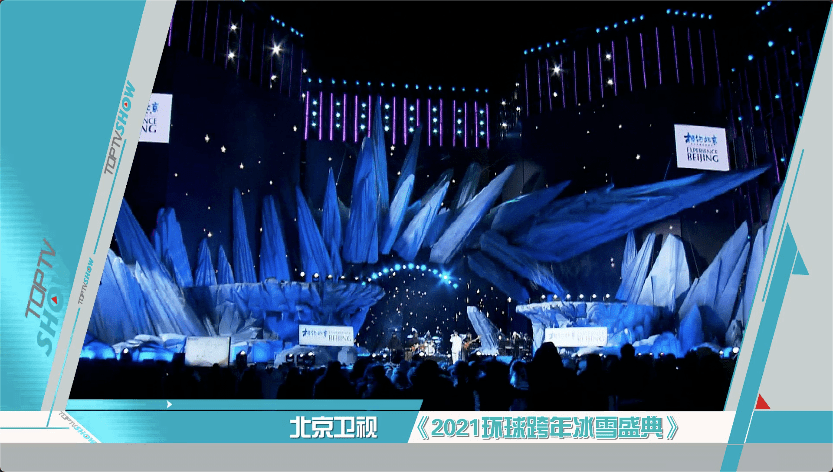 2021环球跨年冰雪盛典图片