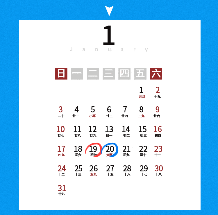 转发周知天津2021年动图版征期日历来了抓紧收藏