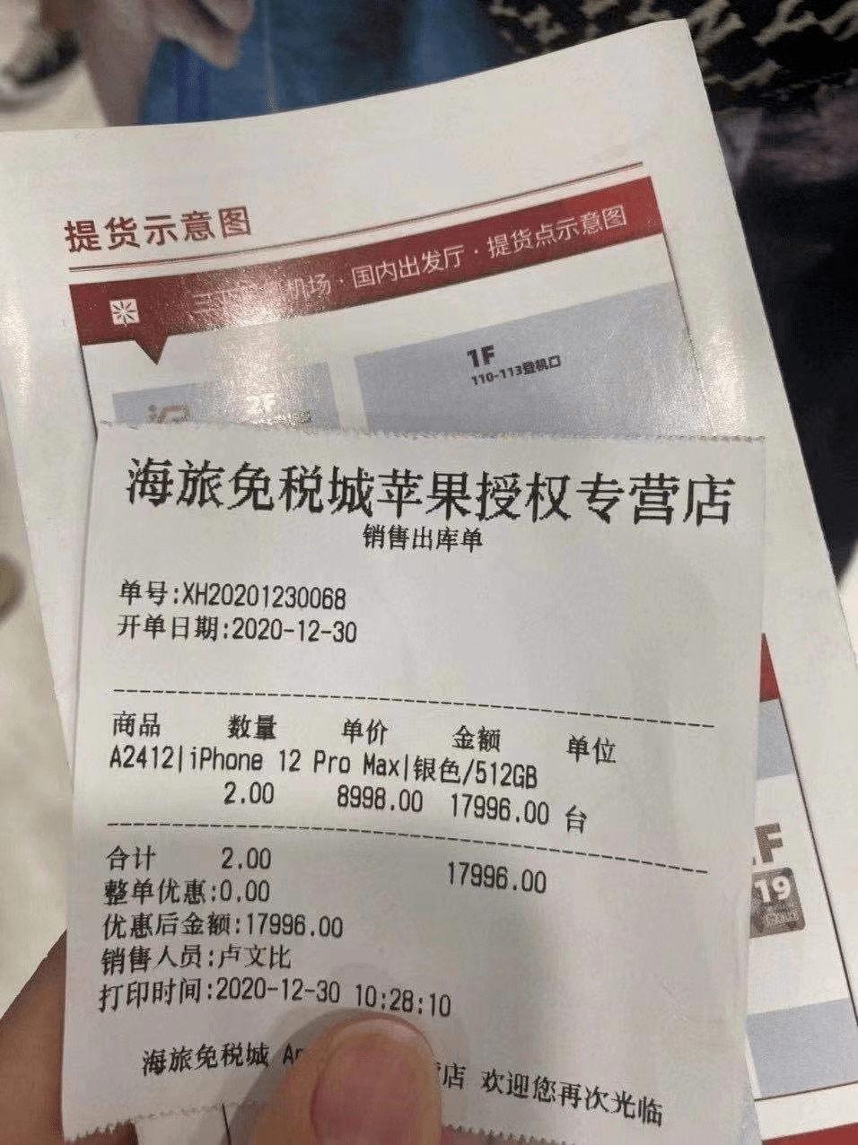 茅台自动抢购脚本免税店的神价iphone12