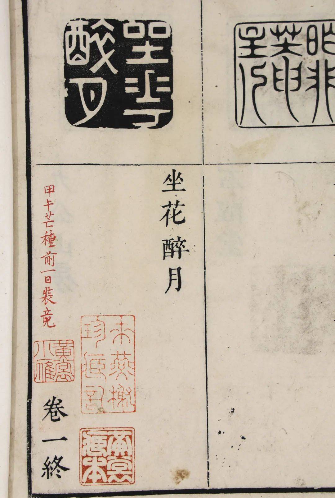 这本好玩的书黄裳先生五次题跋只印了三百部