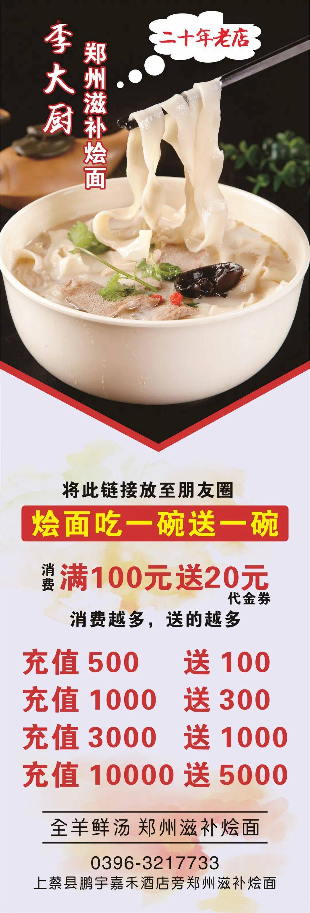 吃一碗送一碗上蔡这家烩面店老板太任性赔本请你吃吃吃