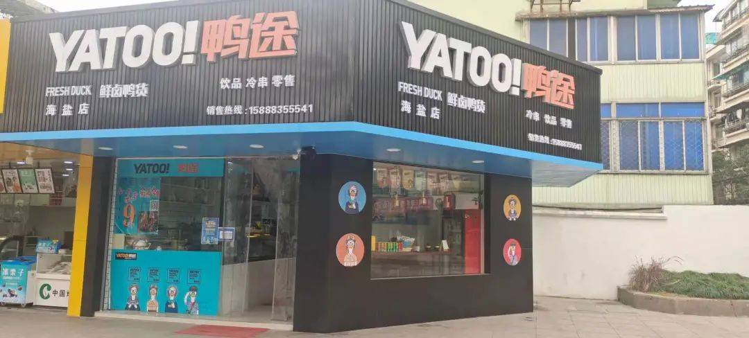 9元抢60元卤味代金券,带你吃遍海盐卤味!_鸭途