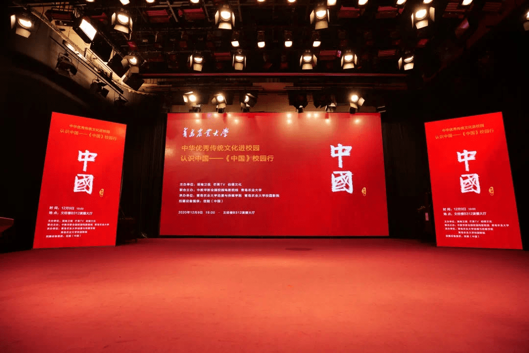 纪录片《中国》校园行盛大落幕,高校学子为湖南卫视风骨所折服