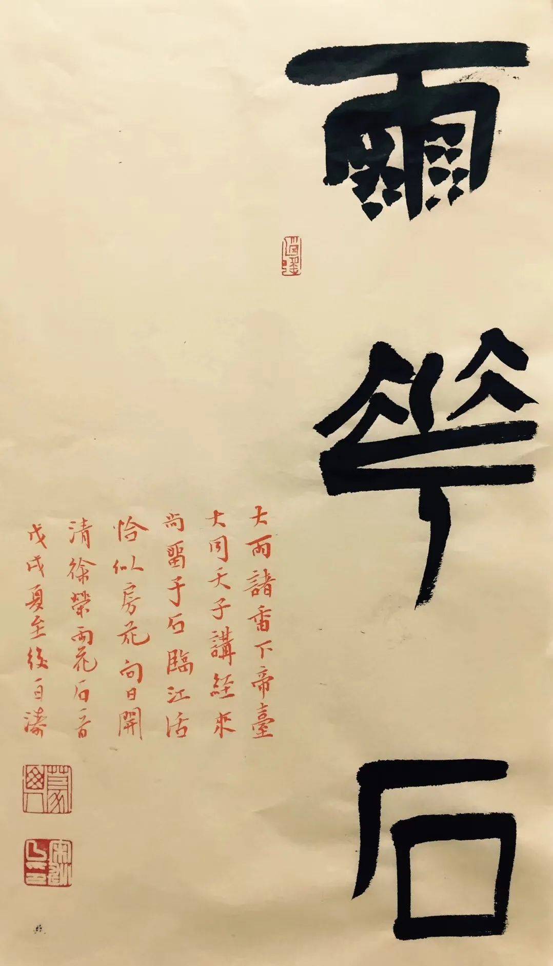 宋涛心手合一写出真性情