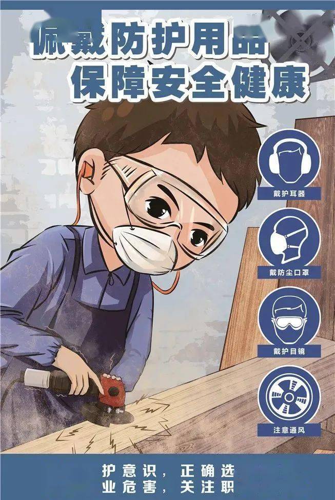 科普必看一文读懂冬春季节职业病危害事故防范