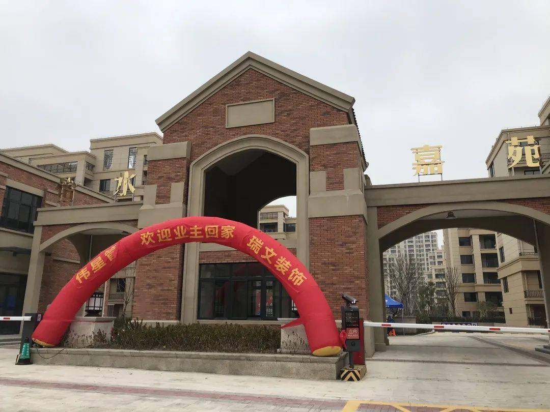 平湖城投样板项目怡水嘉苑盛大交付恭迎业主美好归家