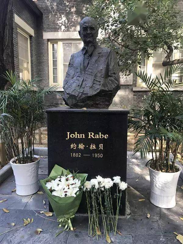 东方辛德勒约翰拉贝逝世70周年其后人与中国再续前缘