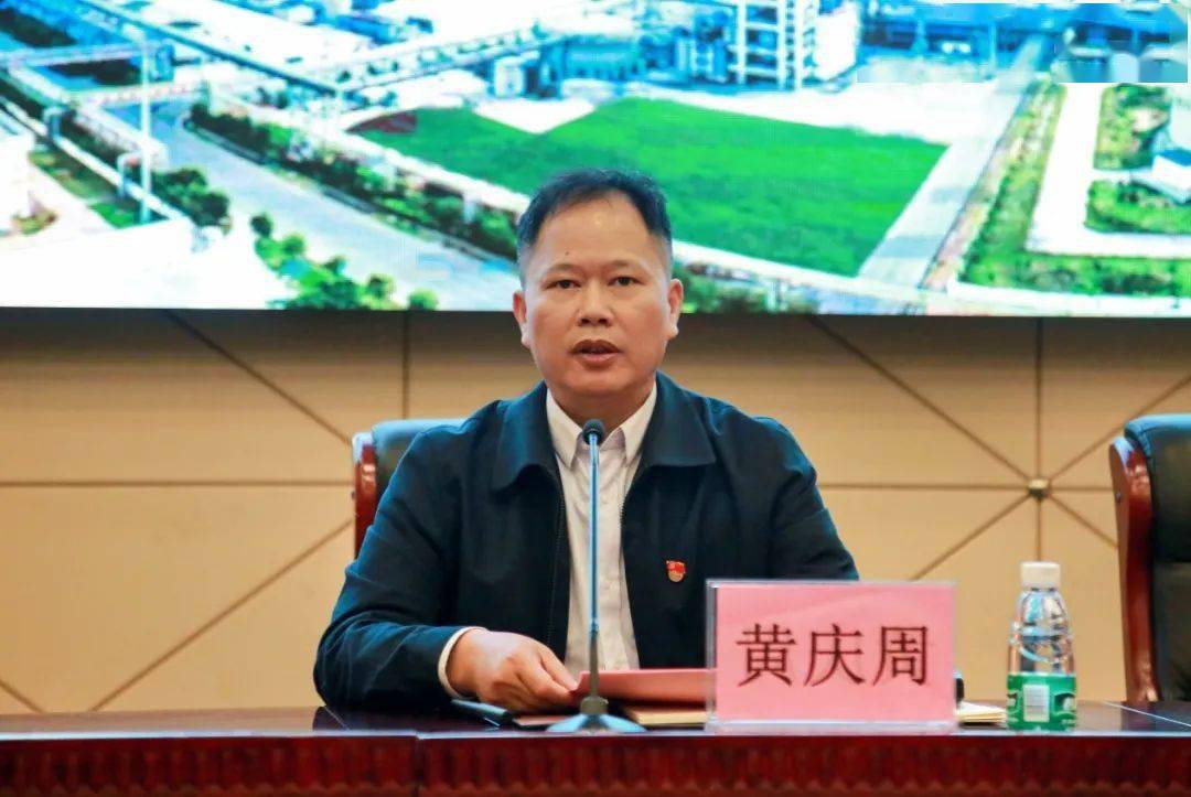 召开2020年度安全环保工作总结暨2021年安全环保工作部署会议_黄庆周