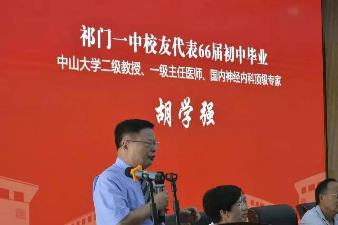 【特别关注】张进球|祁门一中1992届杰出校友许惠芳向"学强奖学金"