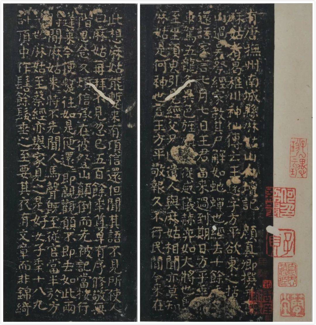 碑帖珍赏唐颜真卿书小字麻姑仙坛记宋明拓本四种合册