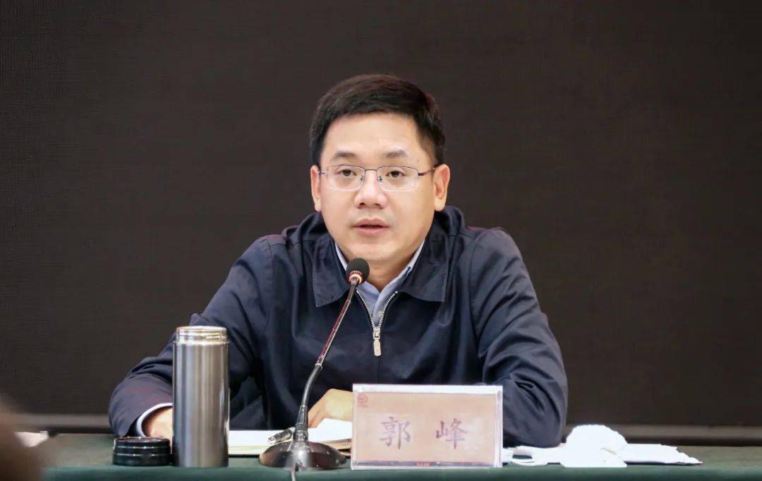 郭峰在新冠肺炎疫情防控工作部署会上强调绷紧弦强举