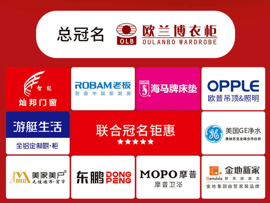 3月6-7日深圳家装节|开年巨作,家装建材爆款低至2折起!