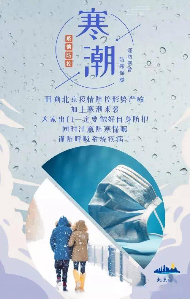 防寒保暖,谨防感冒呦~7815