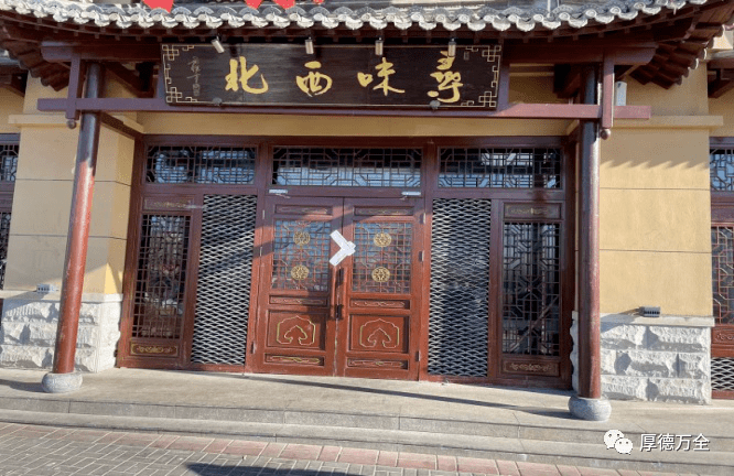 张家口10家餐馆,超市被查封!