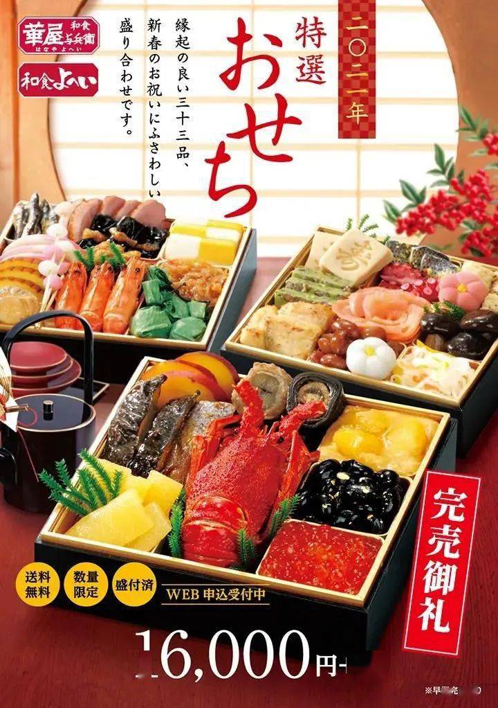 还要连吃三天?日本人过年也太惨了叭!