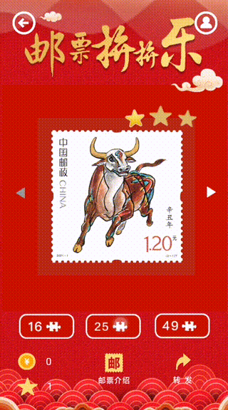 四轮生肖牛票牛转乾坤