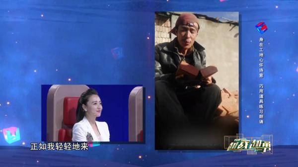 越战越勇身在工地仍心怀诗意装载车司机曾与主播海霞同台朗诵