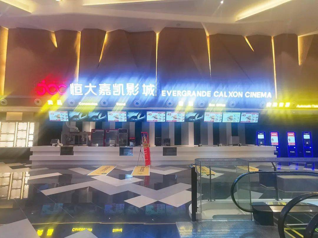 恒大嘉凯影城共设9个厅其中1号厅为巨幕厅影院1号厅,弧形座位↓是不是