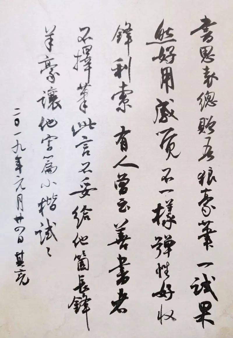 即兴书帖连赞书法思考"唐风"狼毫笔:张老师用到好笔,十分高兴,参考