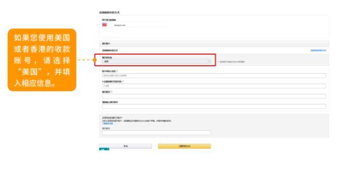 亚马逊注册篇 中 北美站点账户的详细注册流程 超实用 建议收藏 信用卡